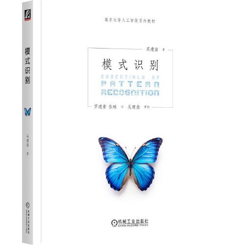 点击放大 模式识别封面