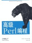 高级Perl编程封面