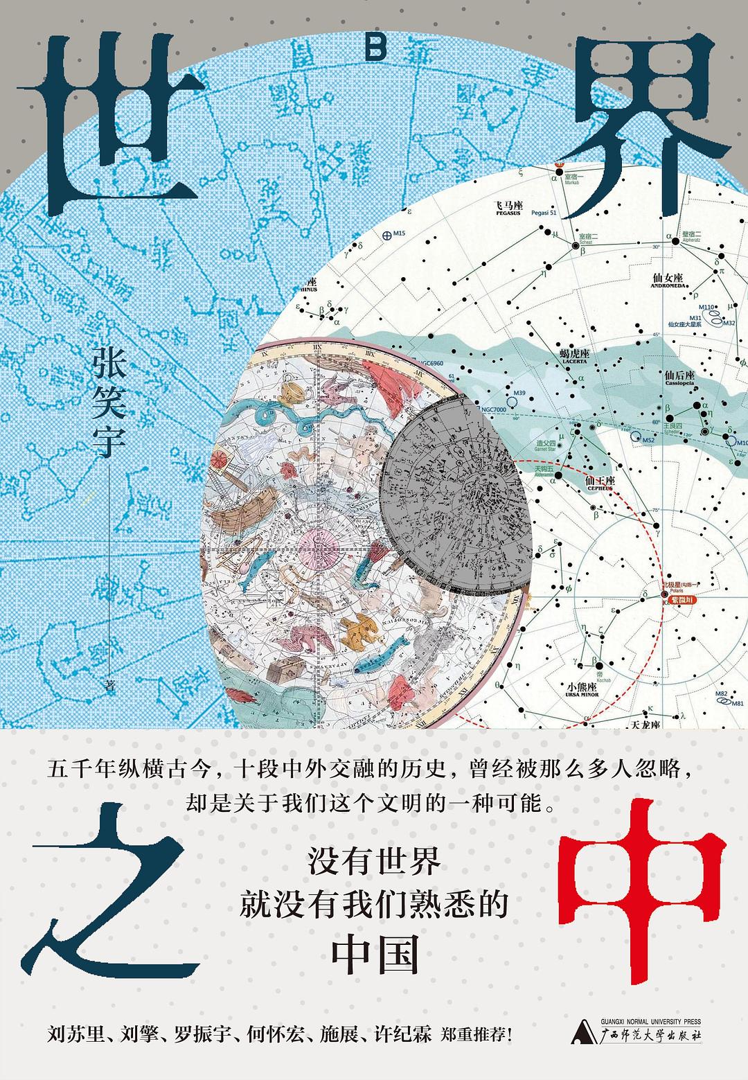 点击放大 世界之中封面