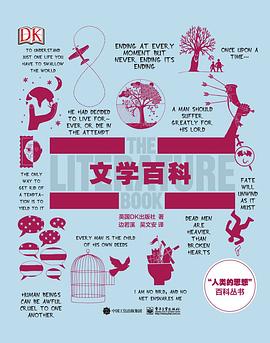 文学百科封面图
