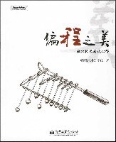 编程之美:微软技术面试心得(2008)封面