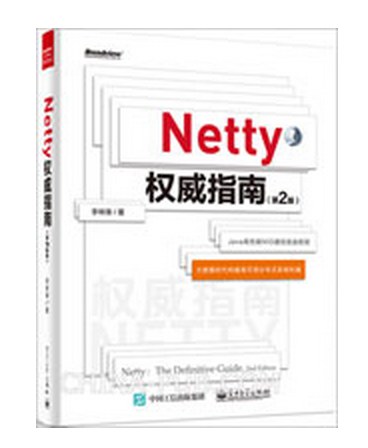 Netty权威指南(第2版)封面