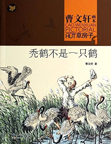 草房子套装(全9册 )封面