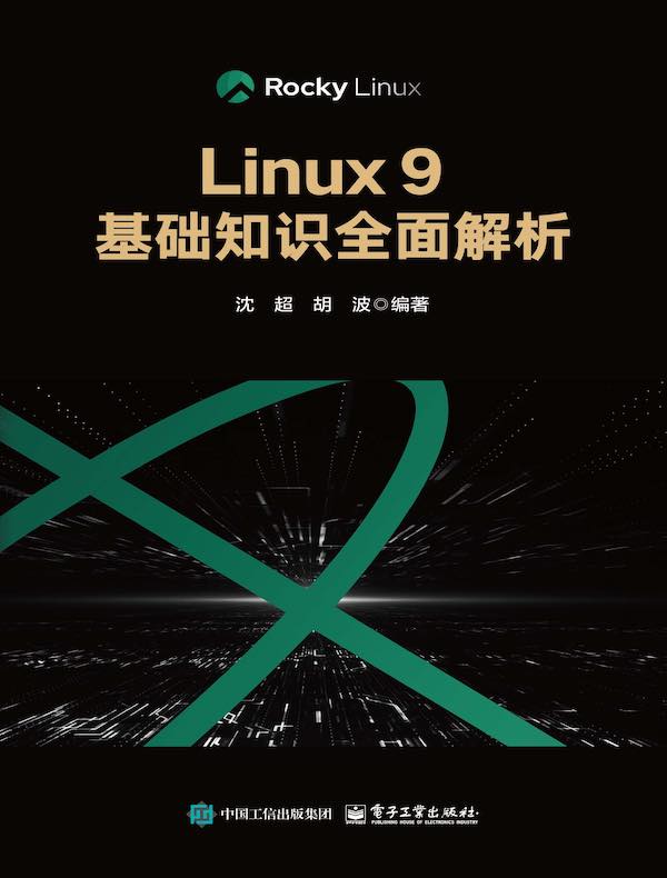 点击放大 Linux 9 基础知识全面解析封面