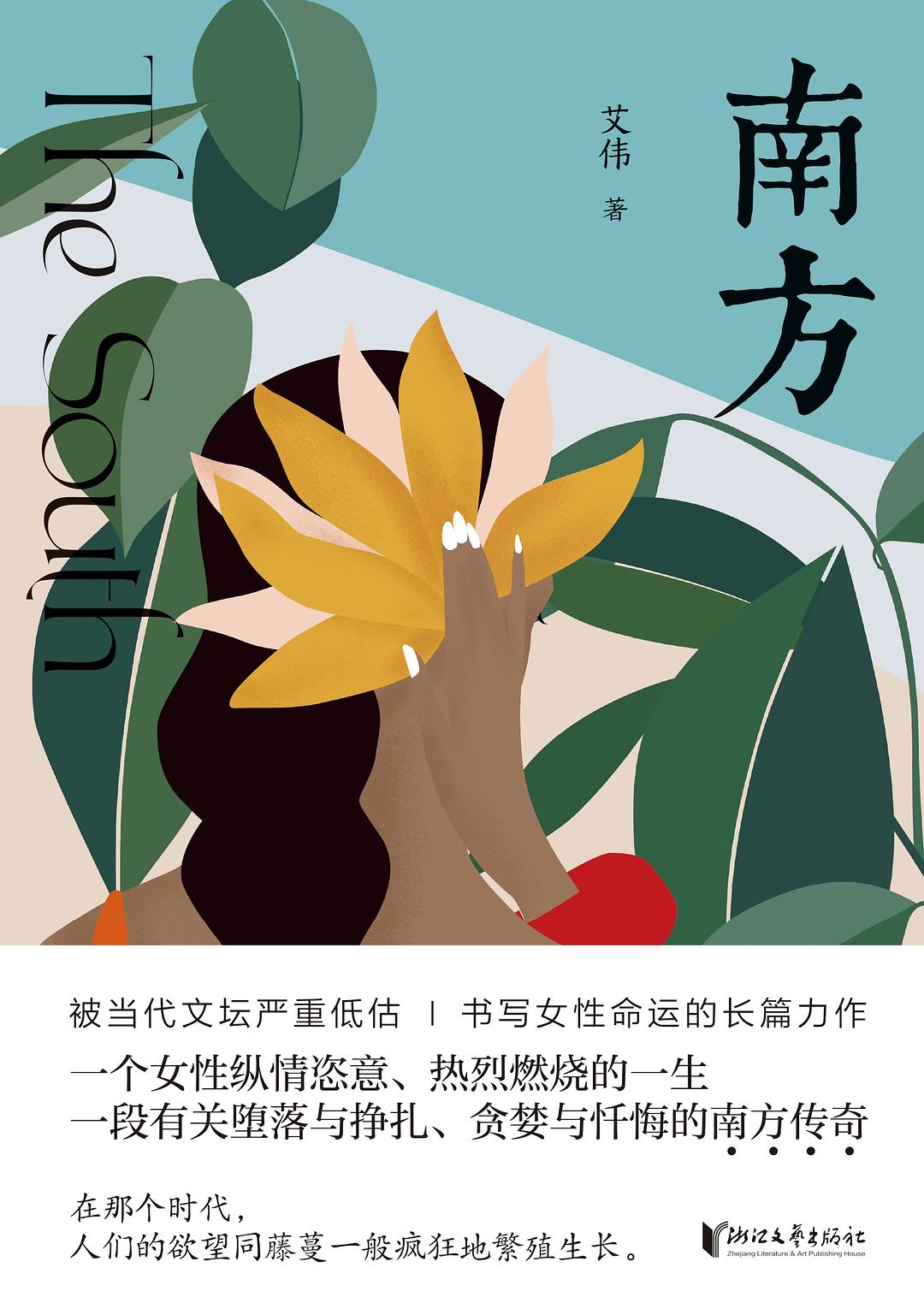 点击放大 南方封面
