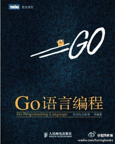 Go语言编程封面
