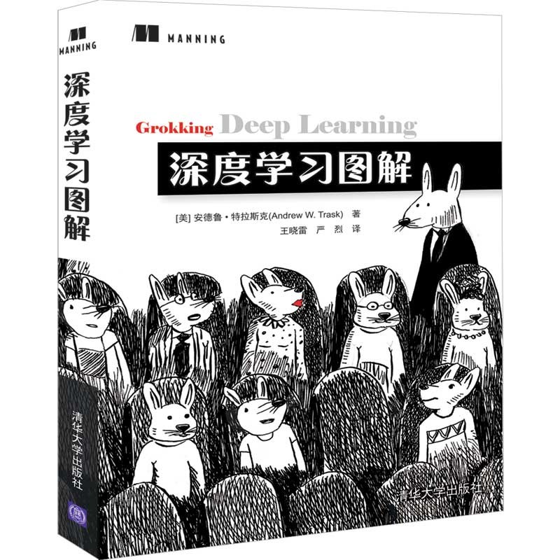 深度学习图解封面