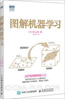图解机器学习封面