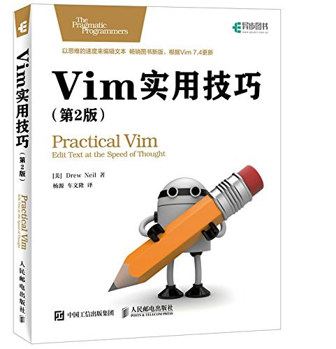 Vim实用技巧(第2版)封面