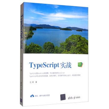 TypeScript实战