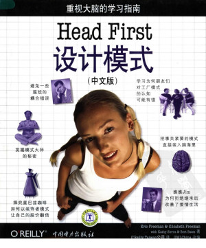 Head First 设计模式（中文版）