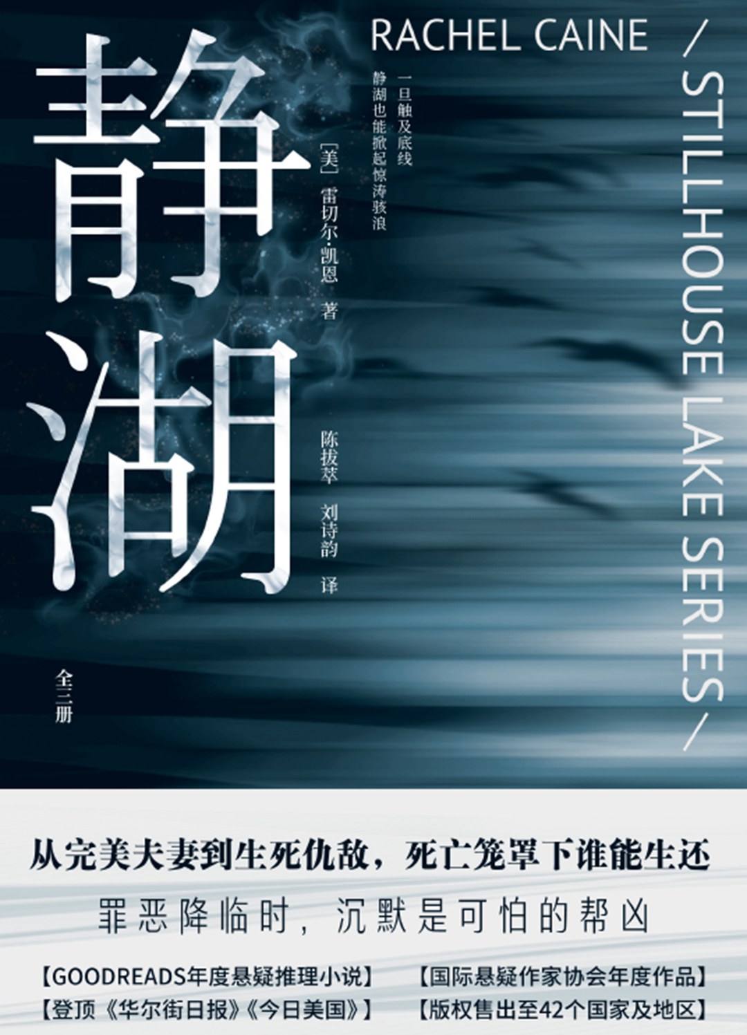 点击放大 静湖封面