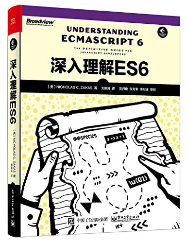 点击放大 深入理解ES6封面