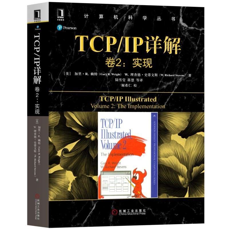 TCP/IP详解 卷2：实现封面
