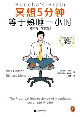 点击放大 冥想5分钟,等于熟睡一小时封面
