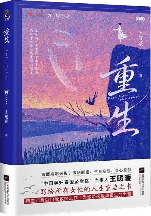 重生封面图