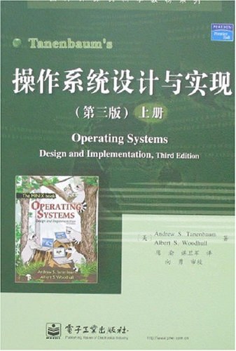 操作系统设计与实现(上册)封面