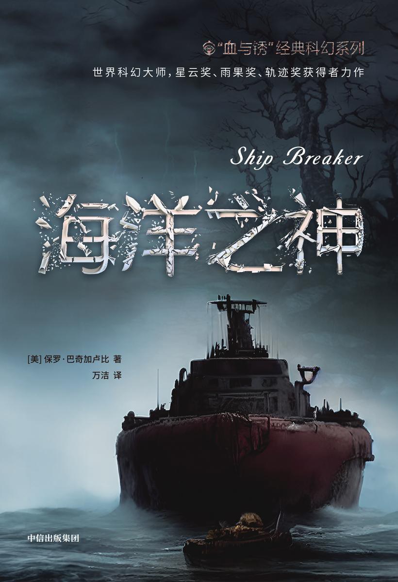 海洋之神封面图