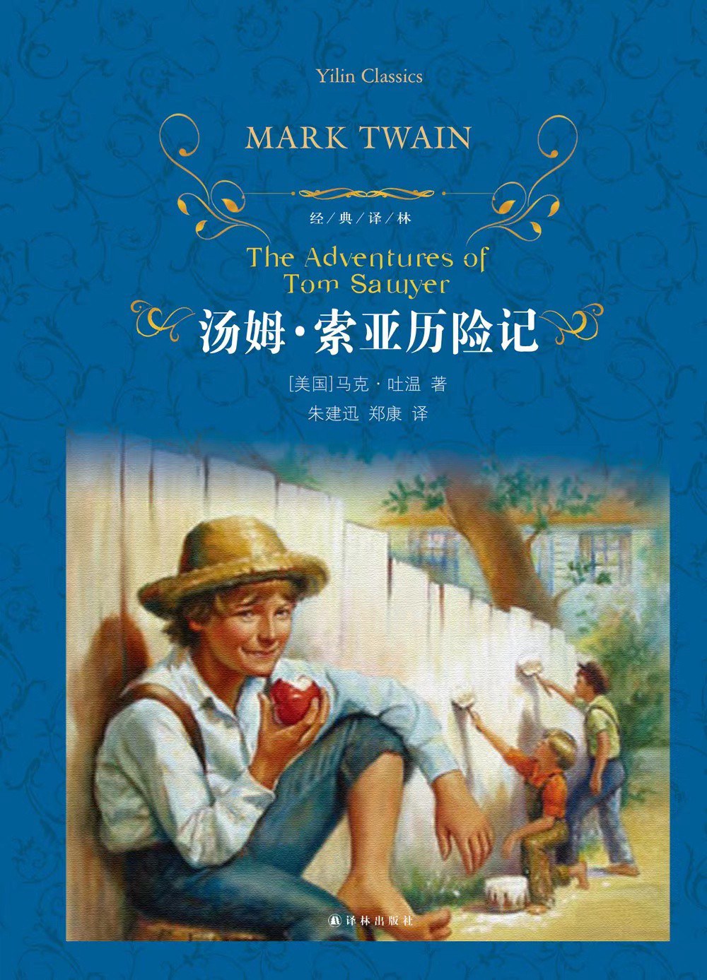 点击放大 汤姆·索亚历险记封面