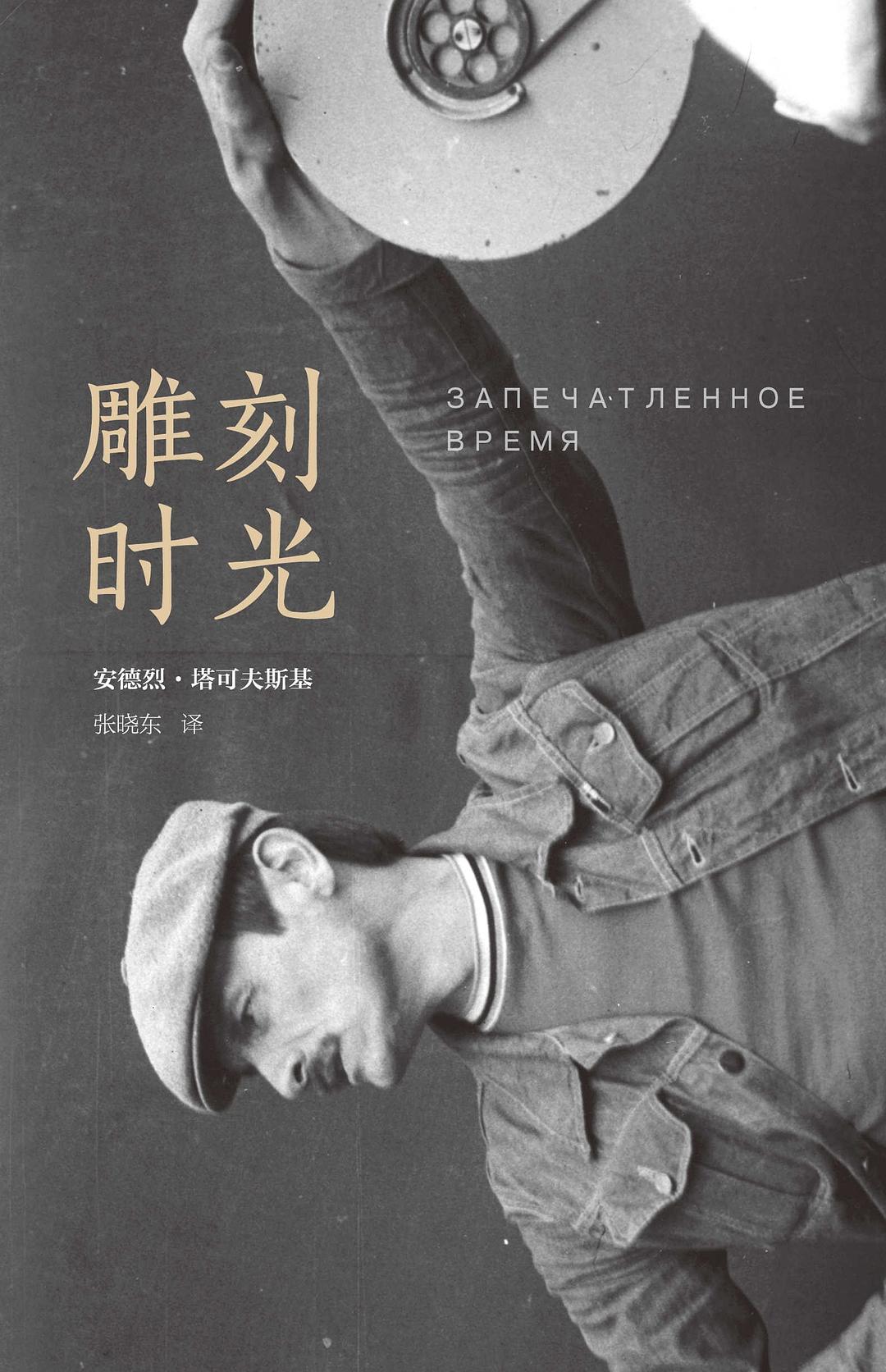 雕刻时光封面图