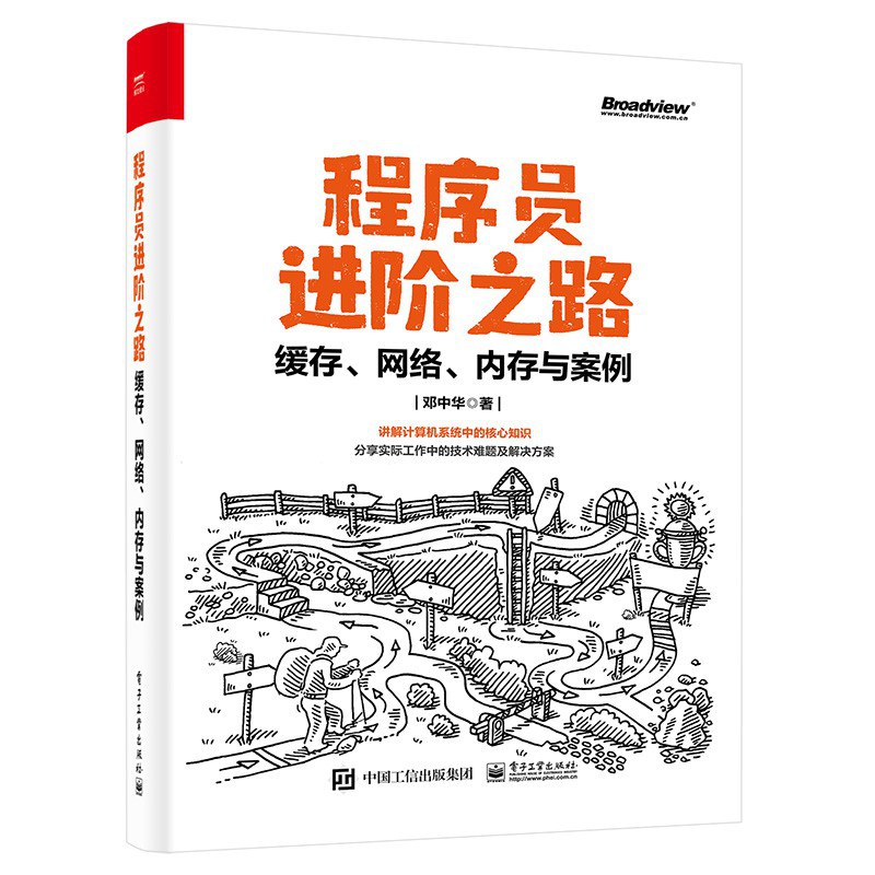 量子安全：信息保护新纪元封面