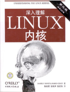 《深入理解LINUX内核(第三版)》 | PDF免费下载 | epub free download