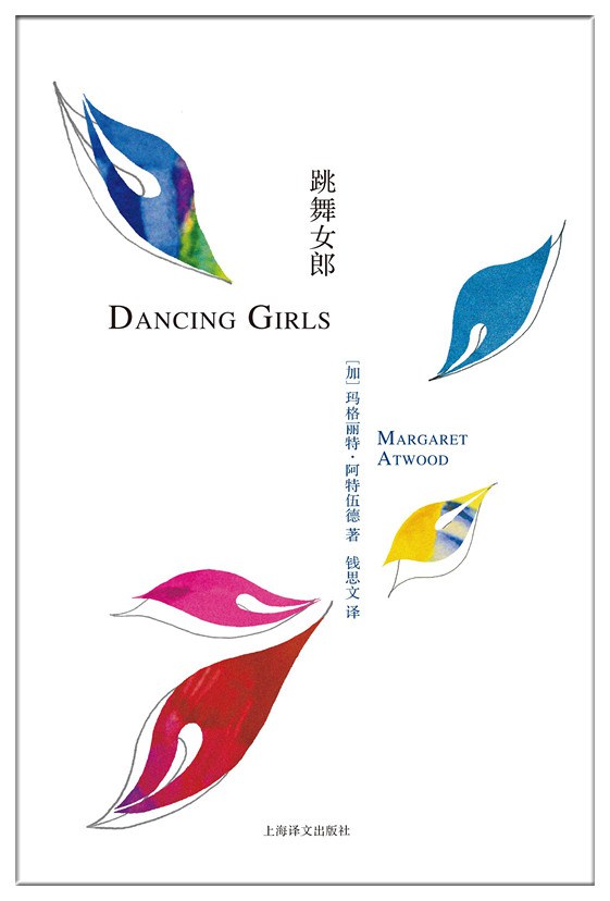 跳舞女郎封面