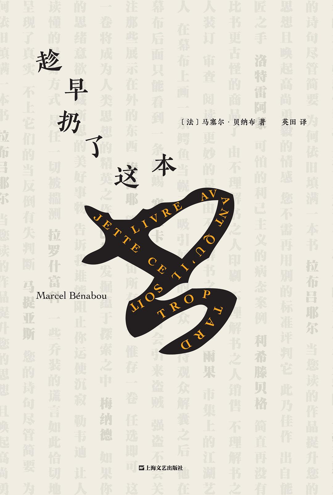 趁早扔了这本书封面