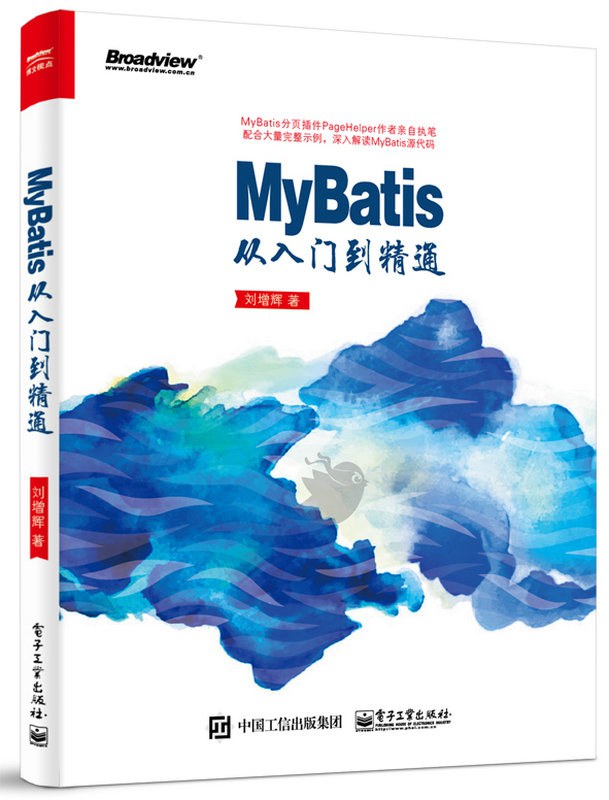 MyBatis从入门到精通封面