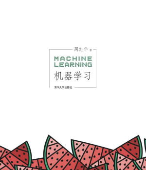 机器学习 Machine Learning (中文版)