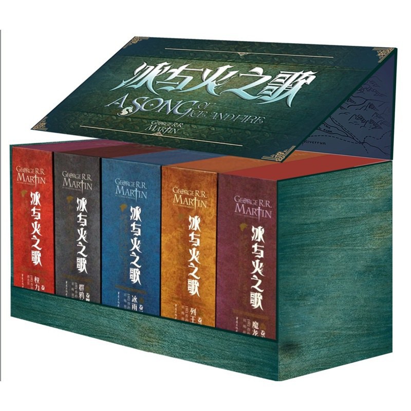 冰与火之歌（全5卷）封面