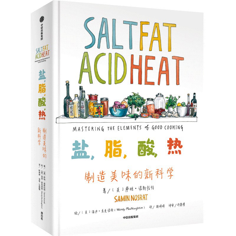 点击放大 盐,脂,酸,热:制造美味的新科学封面