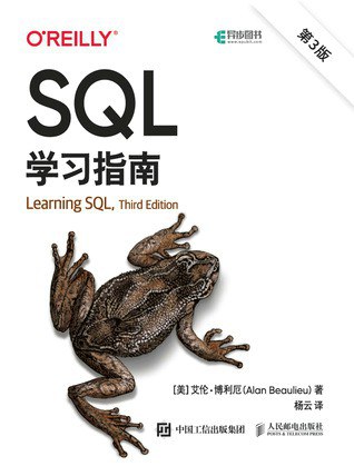 SQL学习指南(第3版)封面