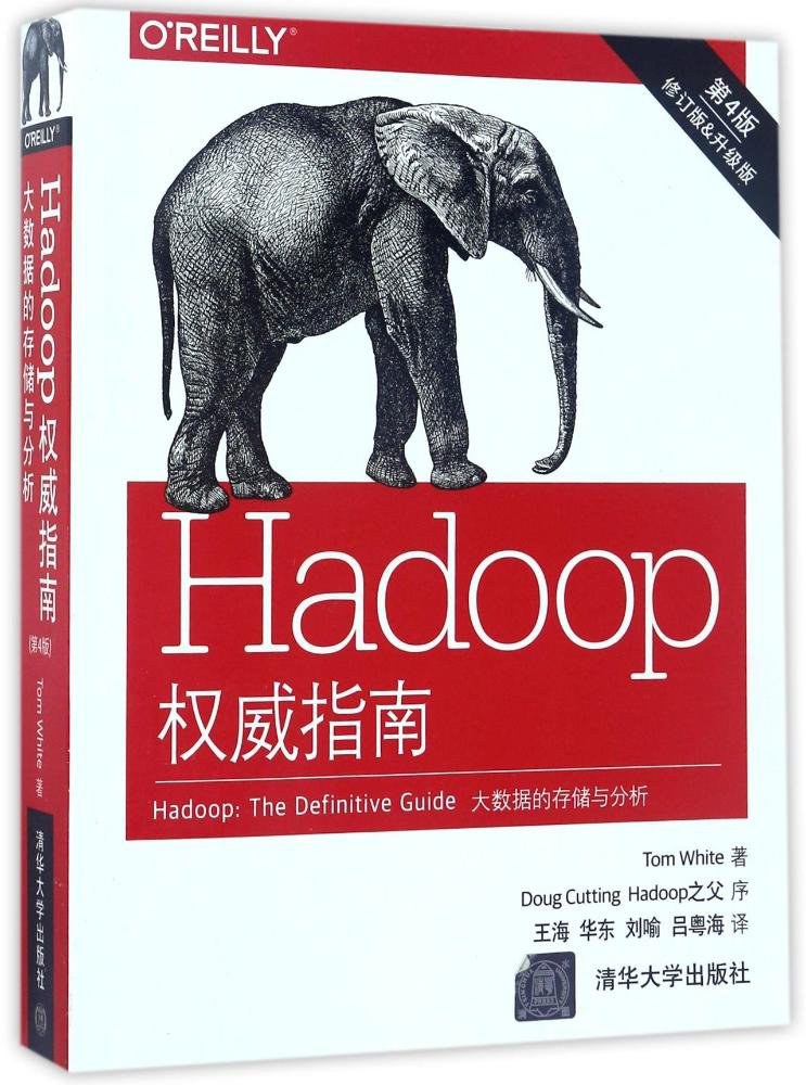 Hadoop权威指南:大数据的存储与分析(第4版)封面