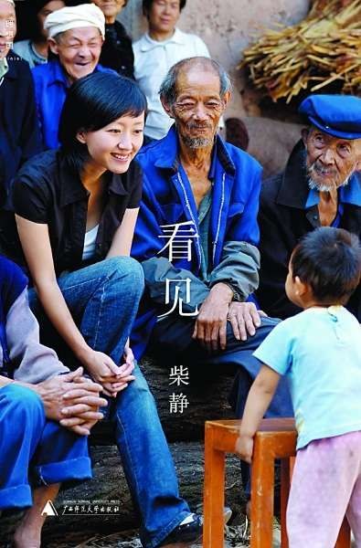 看见封面图