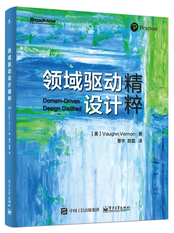 领域驱动设计精粹封面