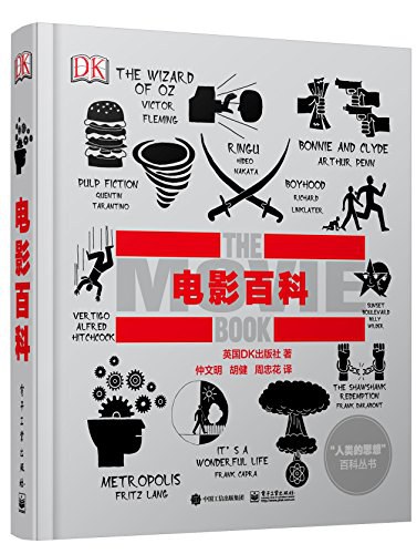 DK电影百科封面图