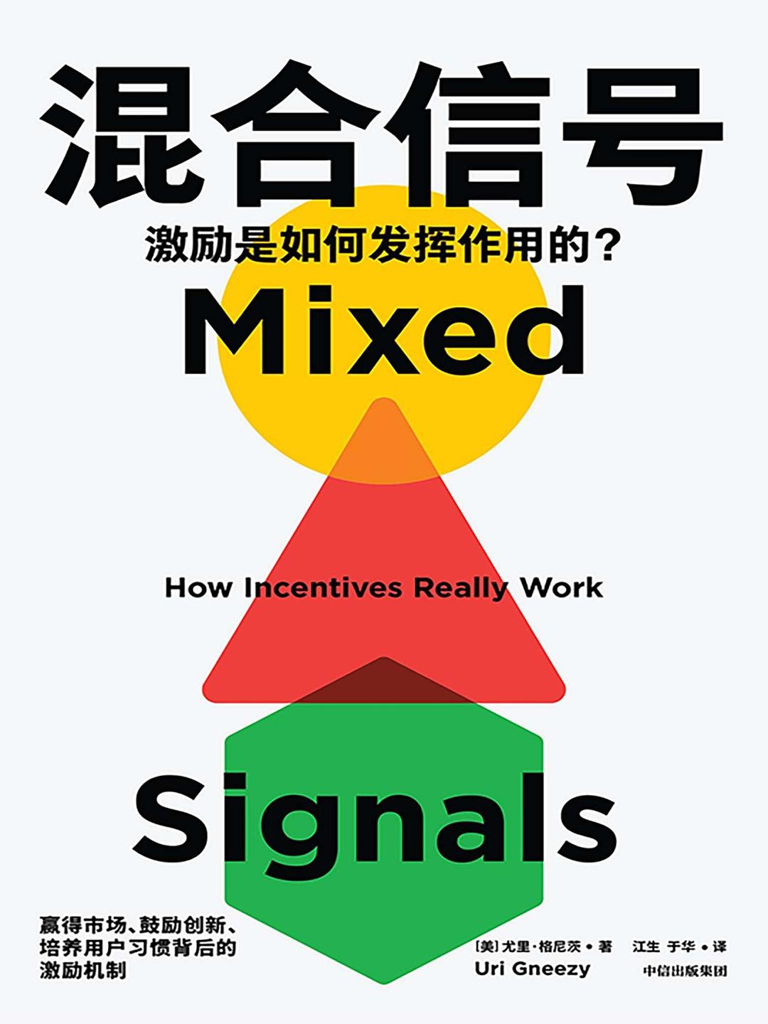点击放大 混合信号封面