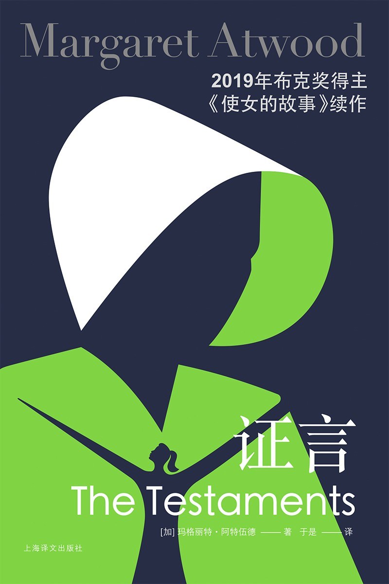 证言封面
