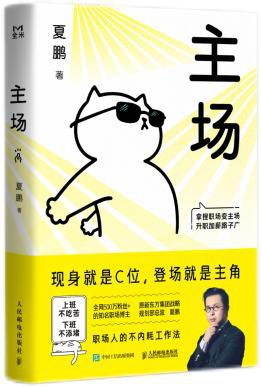 点击放大 主场封面