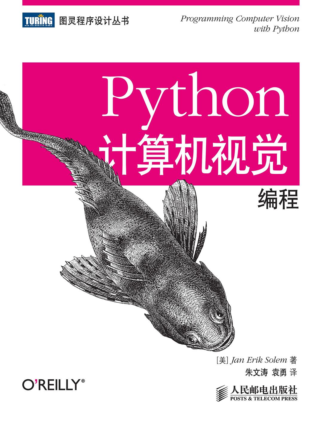 Python计算机视觉编程封面