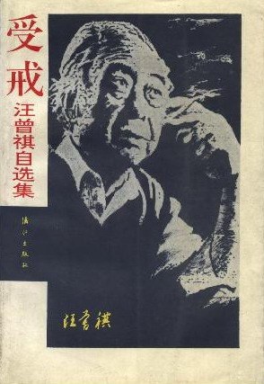 受戒封面图