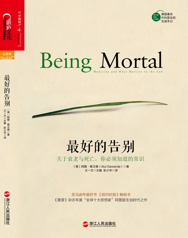 最好的告别封面图