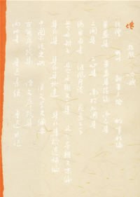 坟封面图