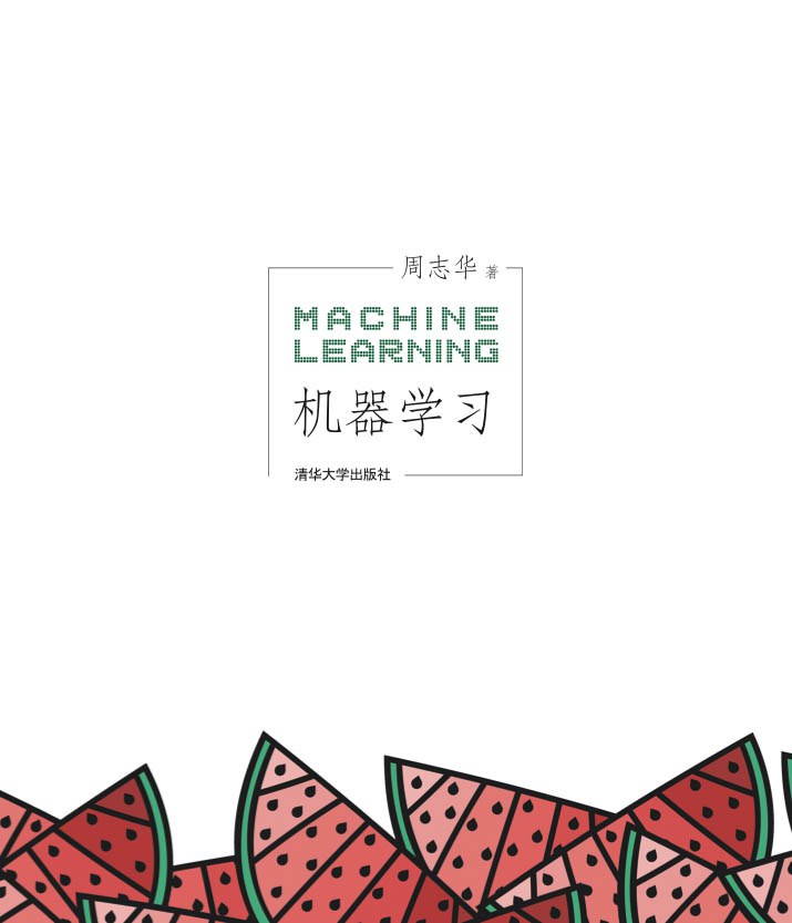 机器学习封面