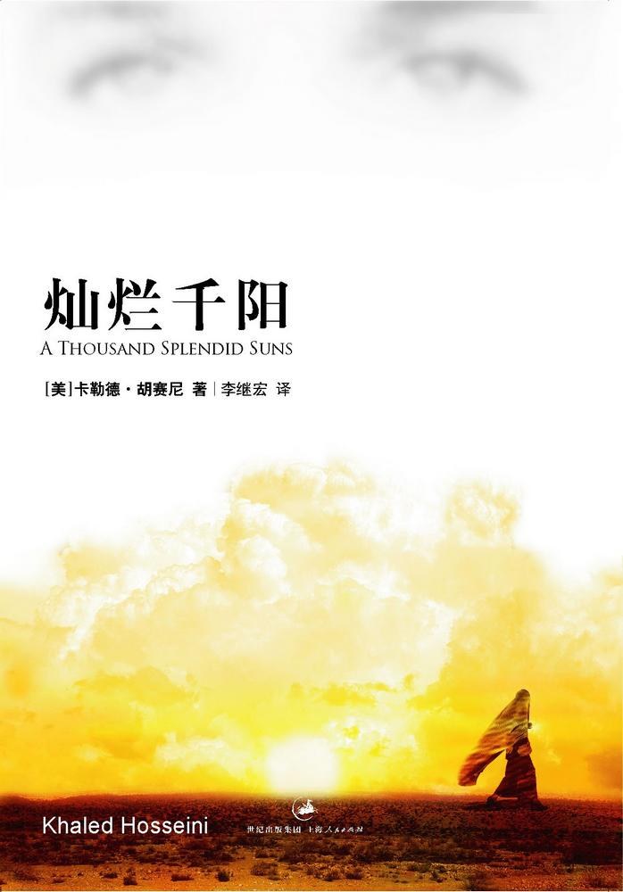 灿烂千阳封面图
