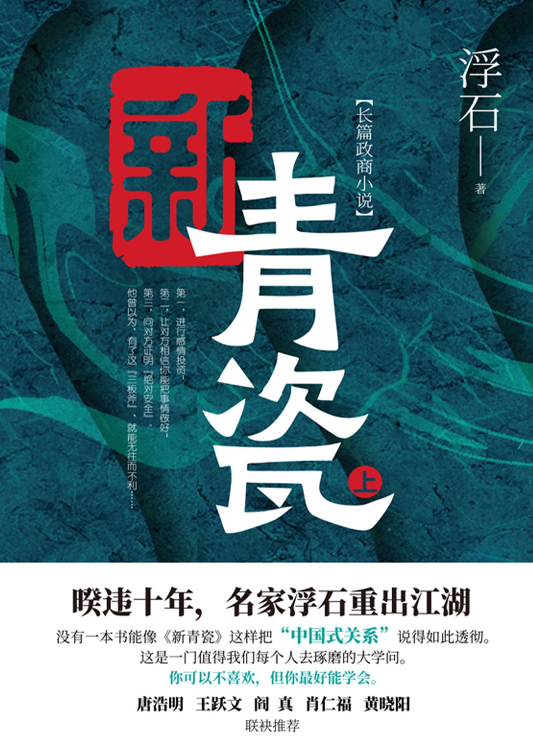 新青瓷封面