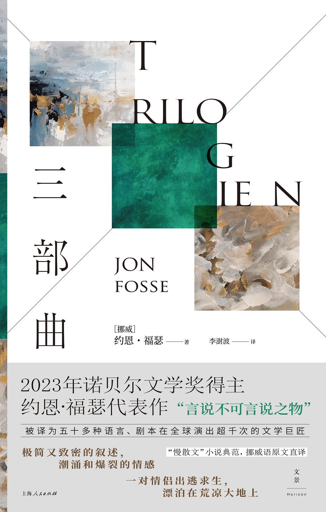 三部曲封面