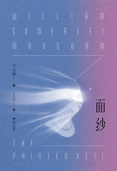 面纱封面图