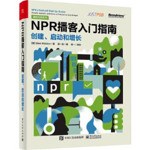 NPR播客入门指南：创建、启动和增长